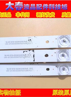 原装海信HZ39E35A灯条CRH-BT39S1303007037A 一条7珠 3条