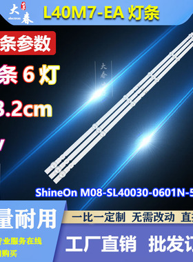 适用小米L40M7-EA灯条CRH-CG40Z1130300306B5HREV1.1液晶灯管背光