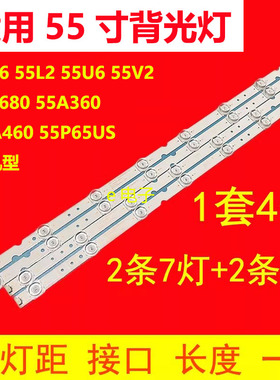TCL 55A460A乐华55U1 55V2灯条4C-LB5507-HR03J 55HR330M08A2