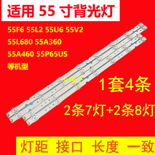 TCL 55A460A乐华55U1 55V2灯条4C-LB5507-HR03J 55HR330M08A2