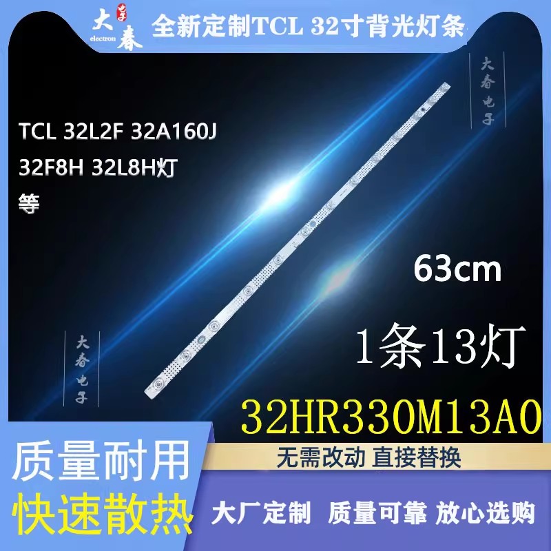 适用乐华32L56 32A1灯条39-3030F2.1D 4C-LB3211-ZM02J