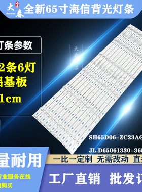 适用松下TH-65FX520C TH-65FX500C灯条LB65073 SH65D06-ZC23AG-04