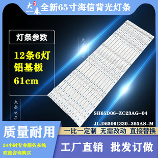 海信H65E3A HZ65A57 HZ65A65 HZ65A67E HZ65A52 HZ65A55灯条凹镜