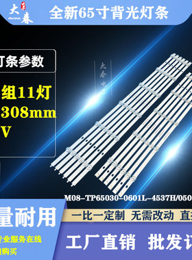 全新适用华为荣耀LOK-360S HONOR LOK-360 L0K-360C电视机LED灯条