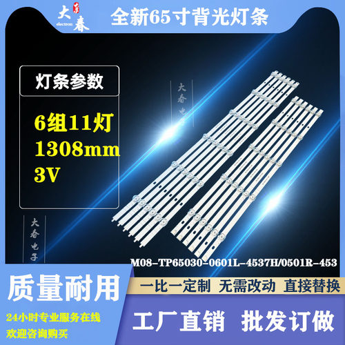 全新适用华为荣耀LOK-360S HONOR LOK-360 L0K-360C电视机LED灯条