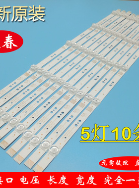 创维65G650灯条65H5M65G95065G750背光灯5850-W65000Y-6P00电视