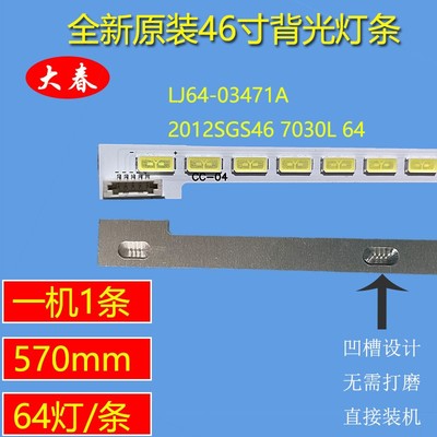 原装海尔LE46A700K灯条