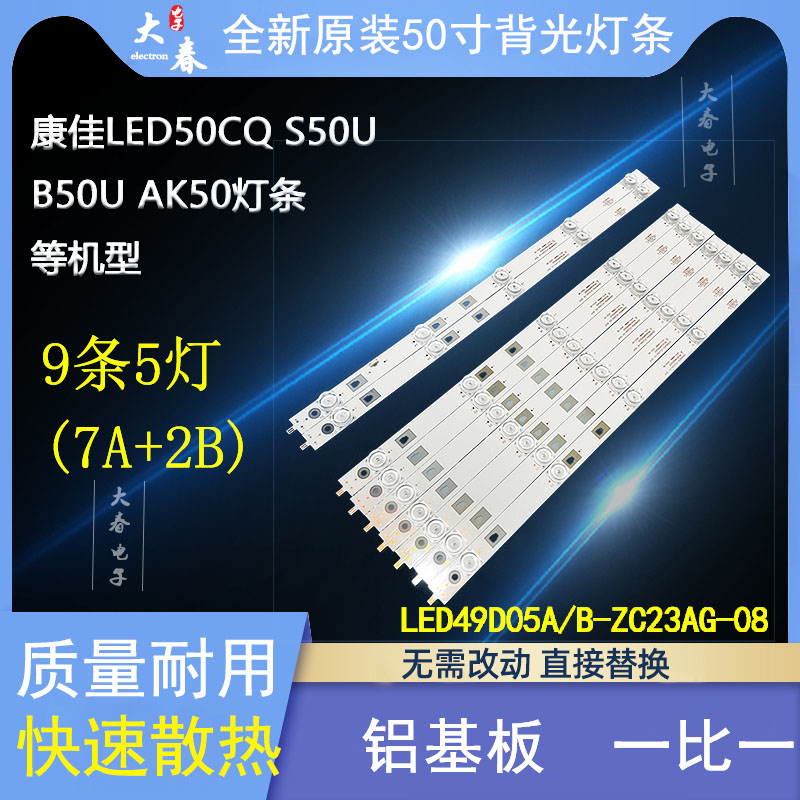 全新海尔LED50K5100 LS50H610N LS50H610G LS50M31G LU50C51灯条 电子元器件市场 LED灯珠/发光二级管 原图主图