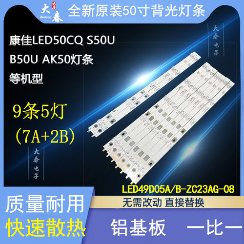 全新海尔U50H3灯条50T61背光灯LED49D05A-ZC23AG-03 30349005202 - 封面