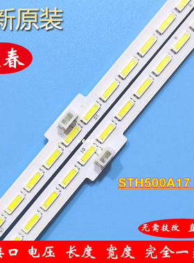 全新海信LED50EC380X3D灯条STH500A17_L/R-TYPE-65LED-REV2.0