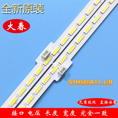 全新海信LED50EC380X3D灯条