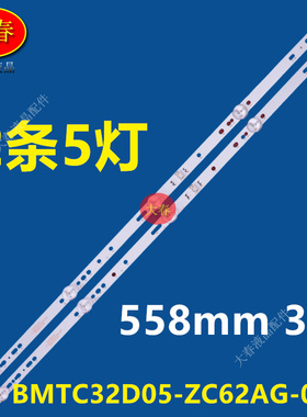 适用康佳LED32E330C灯条320KFD BMTC32D05-ZC62AG-09D背光灯5灯
