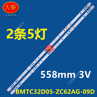适用康佳LED32E330C灯条320KFD BMTC32D05-ZC62AG-09D背光灯5灯