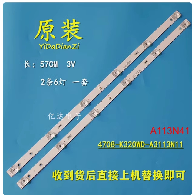 全新海尔LE32J51 LE32C51背光灯条K320WDD1A14708-K320WD-A1113N4