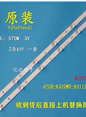 全新海尔LE32J51 LE32C51背光灯条K320WDD1A14708-K320WD-A1113N4