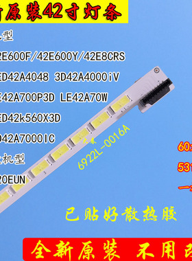 原装索尼KLV-42EX455 KLV-42HX655灯条6922L-0016A LC420EUN/SE/M
