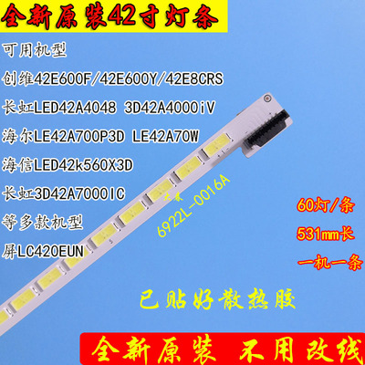 KLV-42HX655灯条6922L-0016A