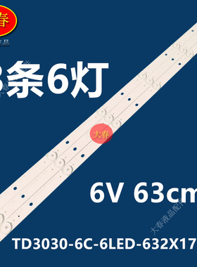 适用理想LED3260 LED3261电视机灯条TD3030-6C-6LED-632X17MM