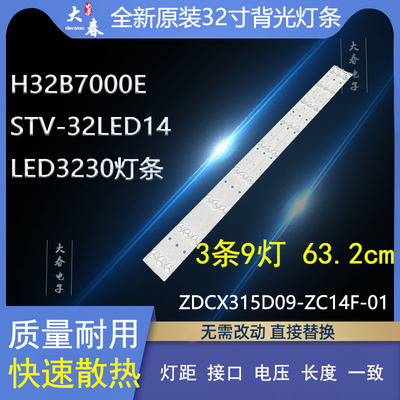 STV-32LED14LED3230灯条
