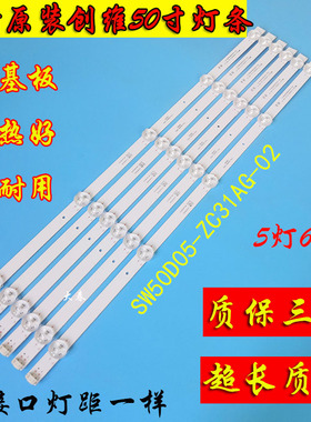 创维50M9 50X6 50E388G灯条SW50D05-ZC31AG-02 303SW500037电视机