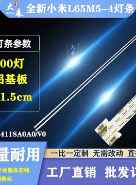 适用PPTV 65Q900背光松下TH-65FX610C灯条TCL_ODM_65S8000_100