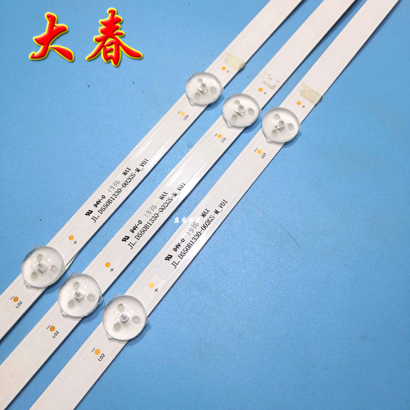 长虹55D2S 55A4U 55G5液晶电视LED灯条JL.D550B1330-002GS-M-V01