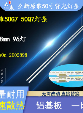 创维50G7 50Q7灯条2D02898 Y1503-500E5A00-00 SEL500WY 96灯