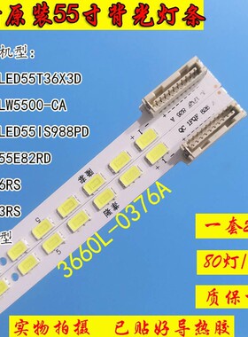适用康佳LED55IS988PD LED55R7000PD灯条LE55TSA1海尔LE55A300ND