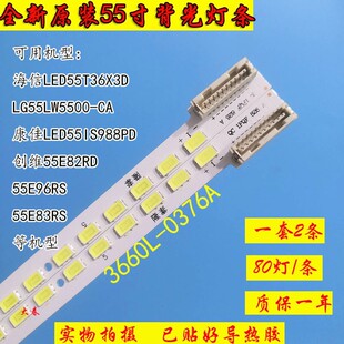适用康佳LED55IS988PD LED55R7000PD灯条LE55TSA1海尔LE55A300ND