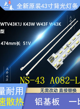 全新原装43寸微鲸WTV43K1J灯条