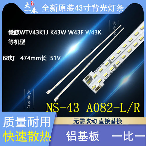 鲸WTV43K1JK43WW43FW43K灯条