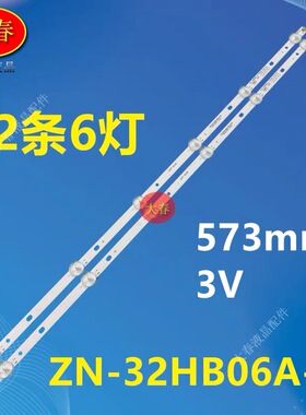 适用康家LED32HS96灯条JL.D32061330-063AS-M液晶电视灯条6灯2条