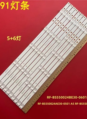 适用海尔55T91 海尔K55E30灯条RF-BS550024AE30-0501