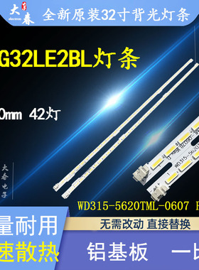原装SG32LE2BL灯条WD315-5620TML-0607 R/L rev-b 屏LS315AWTN