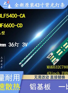 LG 43LX341H-CA液晶灯条 43inch FHD L/R Type MAK632C7801背光灯