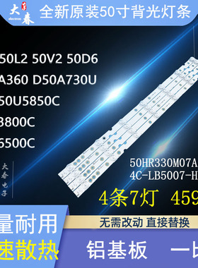 全新原装东芝50U5850C 50U3800C 50U6500C液晶电视机led背光灯条