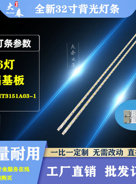 适用TCL王牌L32F3290B L32F3200B L32P7200D灯条37TM6315000006灯