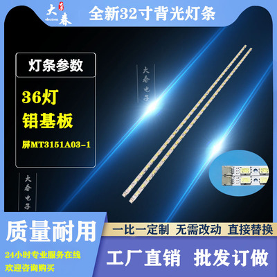 全新TCL 32T158E L32F2300B L32F2350B灯条37 TM6315000006