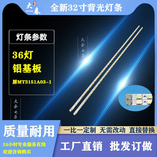 全新TCL王牌L32P21BD灯条