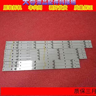 原装创维42E660E 42E7BRE 背光LED 灯条 LG-42INCH-AG15-B1/B2/C