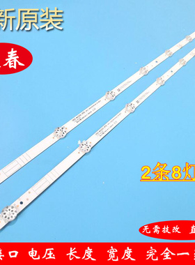 全新原装创维43X6 43E2A酷开43K5C 43F5 43G2A 43E382W电视机灯条