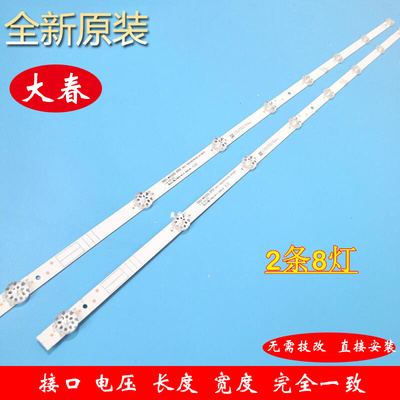 全新原装创维43X643E2A酷开灯条
