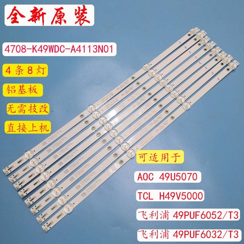 飞利浦49PUF6032/T3灯条