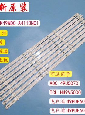 飞利浦49PUF6032  DS-D5049UC-B灯条4708-K49WDC-A4113N01