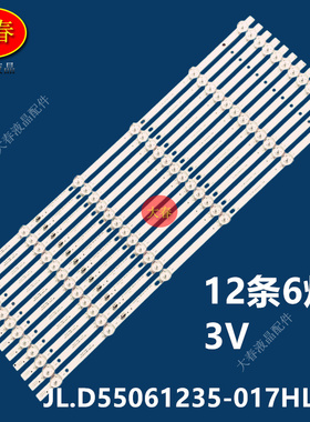 适用MK-8388灯条JL.D55061235-017HR-M JL.D55061235-017HL-M背光