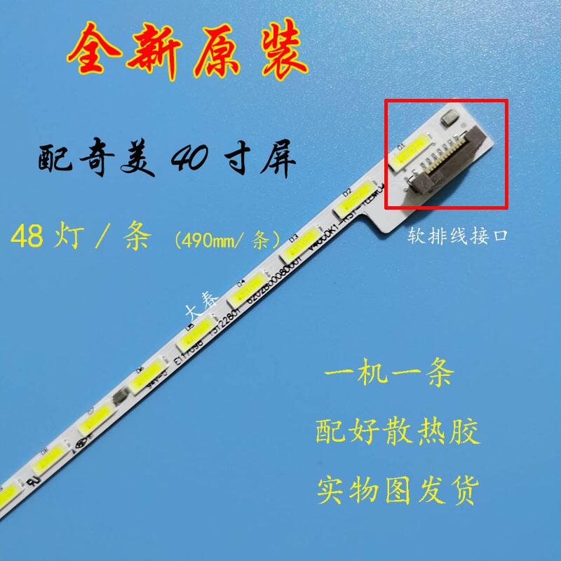 40E690U灯条V400D1-KS1-TLEM2