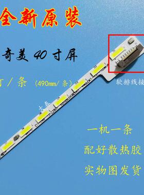 原装创维40E690U灯条V400D1-KS1-TLEM2 屏V400DK1-KS1