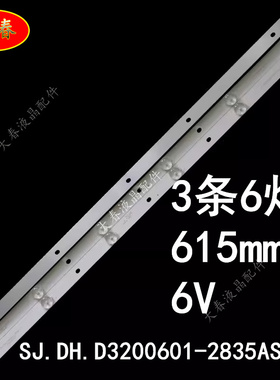 LED3248夏新LED32HD320液晶灯条SJ.DH.D3200601-2835AS-F背光电视