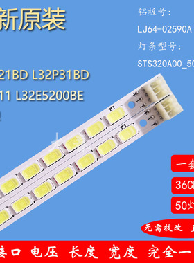 TCL L32P21BD L32P31BD L32P11 L32E5200BE灯条STS320A00--50LED