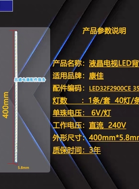 康佳LED32F2900CE灯条 LED32E320N LED32K11A背光灯条 新35017329